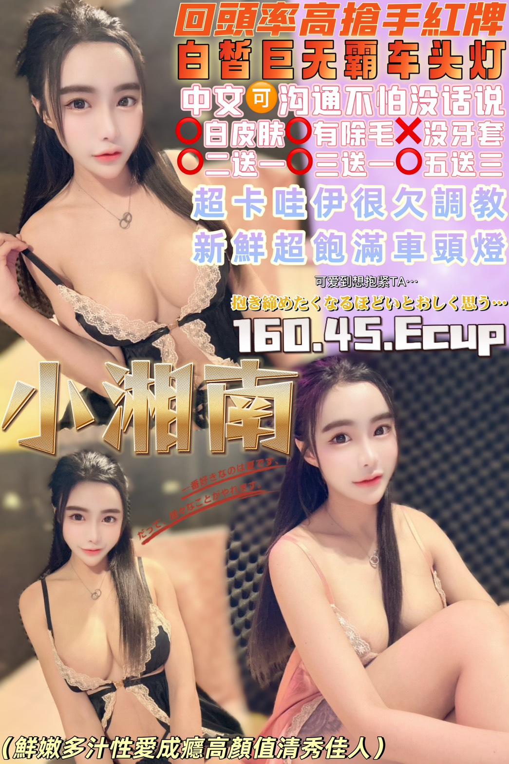 COCO外送金門 玉溪 158/49/27/38D